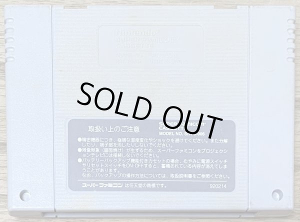 Photo2: Magical Taruruuto-kun: Magic Adventure (まじかる☆タルるートくん MAGIC ADVENTURE) (2)