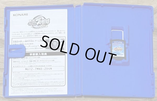 Photo3: Jikkyou Powerful Pro Yakyu Baseball 2016 (実況パワフルプロ野球2016) (3)