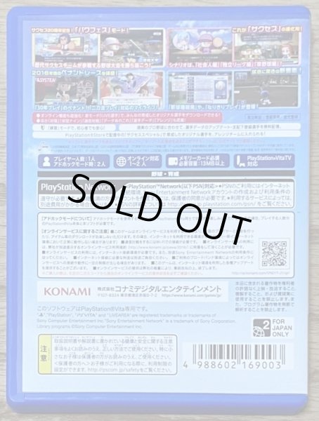 Photo2: Jikkyou Powerful Pro Yakyu Baseball 2016 (実況パワフルプロ野球2016) (2)