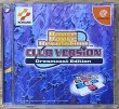 Photo1: Dance Dance Revolution Club Version Dreamcast Edition (1)