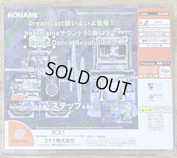 Photo2: Dance Dance Revolution Club Version Dreamcast Edition (2)