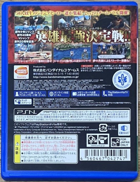 Photo2: J-Stars Victory Vs (Ｊスターズ　ビクトリーＶＳ) (2)