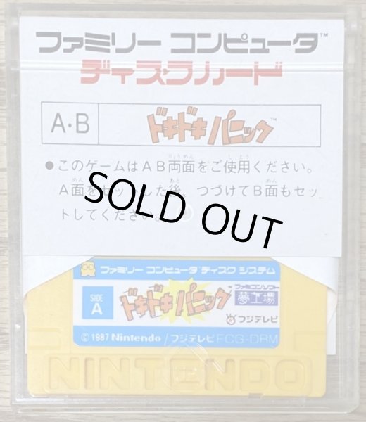 Photo2: Yume Koujou Doki Doki Panic (夢工場ドキドキパニック) (2)