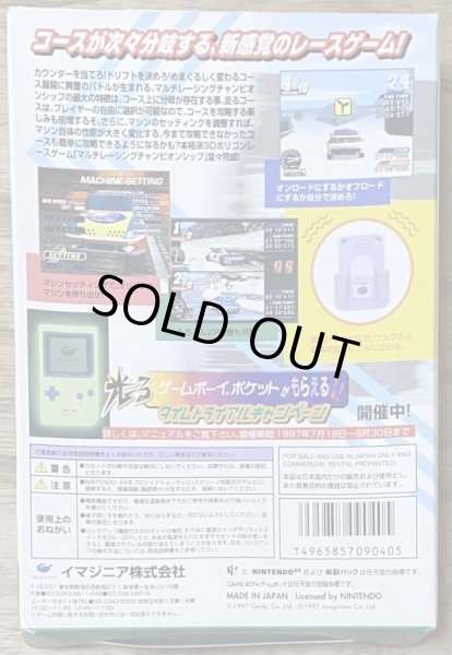 Photo2: MRC Multi Racing Championship (マルチレーシング チャンピオンシップ) [Boxed] (2)