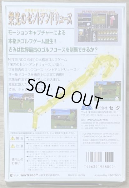 Photo2: Eikou no St. Andrews (栄光のセントアンドリュース) [Boxed] (2)