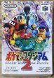 Photo1: Pokemon Stadium 2 (ポケモンスタジアム2) [Boxed] (1)