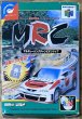 Photo1: MRC Multi Racing Championship (マルチレーシング チャンピオンシップ) [Boxed] (1)