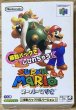 Photo1: Super Mario 64 Shindō Pak Taiō Version (スーパーマリオ64 振動パック対応バージョン) [Boxed] (1)