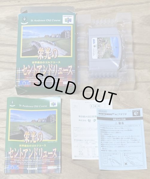 Photo8: Eikou no St. Andrews (栄光のセントアンドリュース) [Boxed] (8)