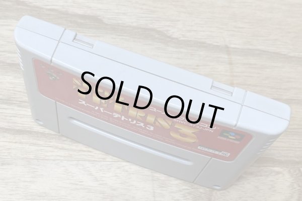 Photo3: Super Tetris 3 (スーパーテトリス3) (3)