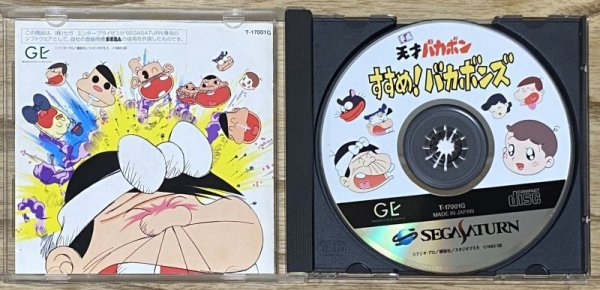 Photo3: Heisei Tensai Bakabon Susume! Bakabons (平成天才バカボン すすめ! バカボンズ) (3)