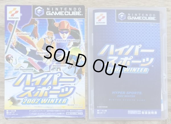 Photo5: Hyper Sports 2002 WINTER (ハイパースポーツ 2002 WINTER) (5)