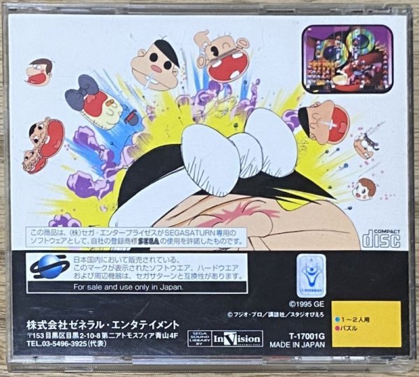 Photo2: Heisei Tensai Bakabon Susume! Bakabons (平成天才バカボン すすめ! バカボンズ) (2)