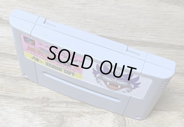 Photo3: Super Momotarou Dentetsu 3 (スーパー桃太郎電鉄3) (3)