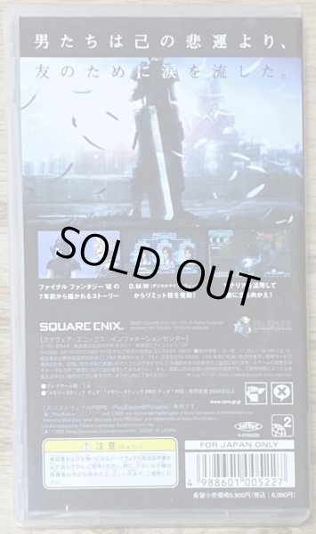 Crisis Core: Final Fantasy VII (クライシス コア ファイナル