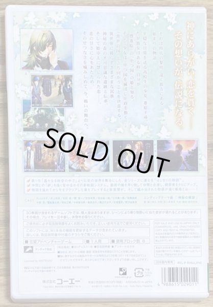 Photo2: Harukanaru Toki no Naka de 4 (遙かなる時空の中で4) (2)