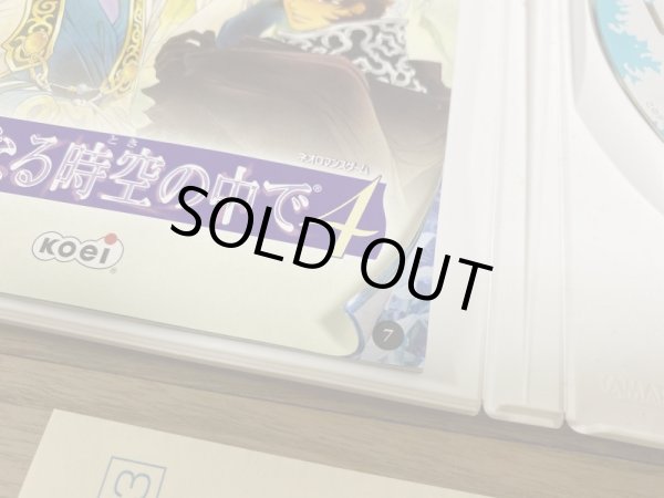 Photo4: Harukanaru Toki no Naka de 4 (遙かなる時空の中で4) (4)