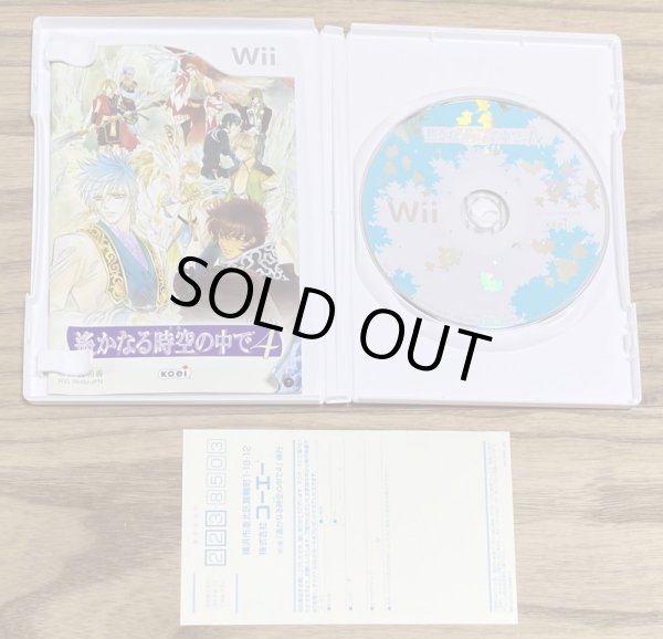 Photo3: Harukanaru Toki no Naka de 4 (遙かなる時空の中で4) (3)