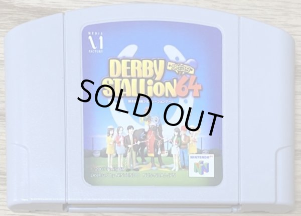 Photo1: Derby Stallion 64 (ダービースタリオン64) (1)