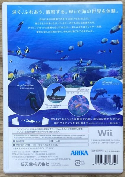 Photo2: Endless Ocean / Forever Blue (フォーエバーブルー) (2)