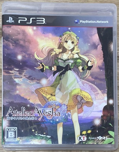 Photo1: Atelier Ayesha: The Alchemist of Dusk (アーシャのアトリエ 〜黄昏の大地の錬金術士〜) (1)