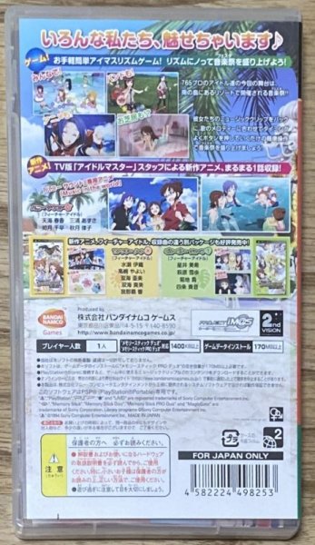 Photo2: The Idolmaster Shiny Festa Honey Sound (アイドルマスター シャイニーフェスタ ハニーサウンド) (2)