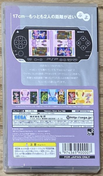 Photo2: Puyo Puyo Fever (ぷよぷよフィーバー) (2)