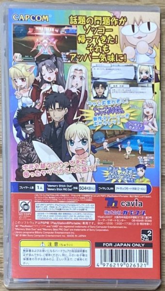 Photo2: Fate/Tiger Colosseum Upper (フェイト / タイガーころしあむ アッパー) (2)