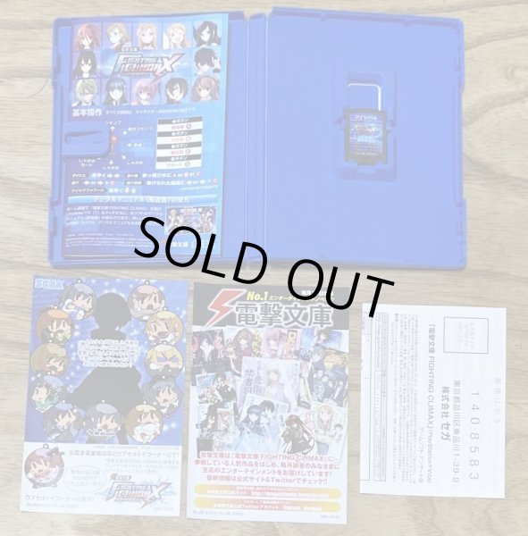 Photo3: Dengeki Bunko: Fighting Climax (電撃文庫 FIGHTING CLIMAX) (3)