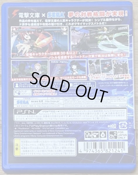 Photo2: Dengeki Bunko: Fighting Climax (電撃文庫 FIGHTING CLIMAX) (2)