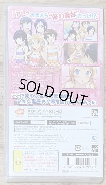 Photo2: Ore no Imouto Maker EX: Imouto to Koi shiyo! Portable (俺の妹めいかあEX いもうとと恋しよっ♪ぽーたぶる) (2)