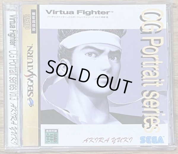 Photo1: Virtua Fighter CG Portrait Series Vol. 3 Akira Yuki (バーチャファイター ＣＧポートレートシリーズＶｏｌ．３ 結城 晶) (1)