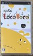 Photo1: LocoRoco (ロコロコ) (1)