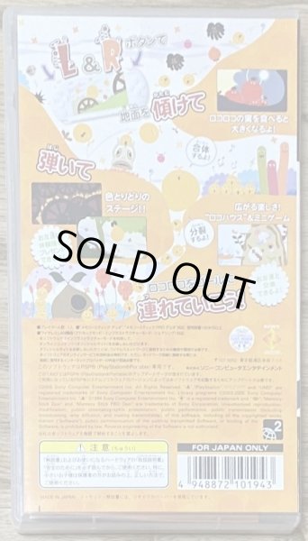 Photo2: LocoRoco (ロコロコ) (2)