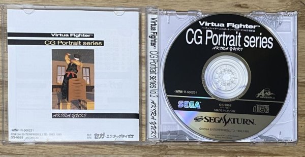 Photo3: Virtua Fighter CG Portrait Series Vol. 3 Akira Yuki (バーチャファイター CGポートレートシリーズVol.3 結城 晶) (3)