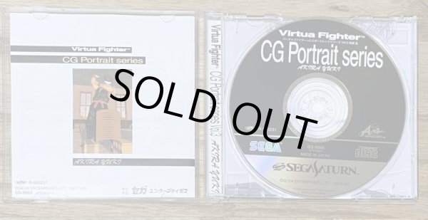 Photo3: Virtua Fighter CG Portrait Series Vol. 3 Akira Yuki (バーチャファイター ＣＧポートレートシリーズＶｏｌ．３ 結城 晶) (3)