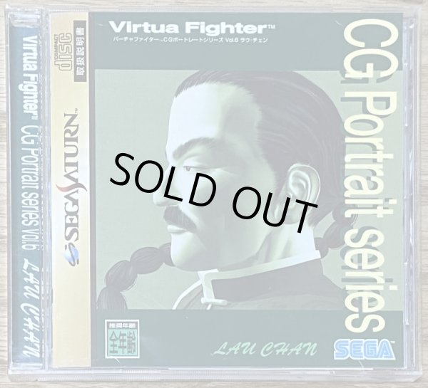Photo1: Virtua Fighter CG Portrait Series Vol.6 Lau Chan (バーチャファイター ＣＧポートレートシリーズＶｏｌ．６ ラウ・チェン) (1)