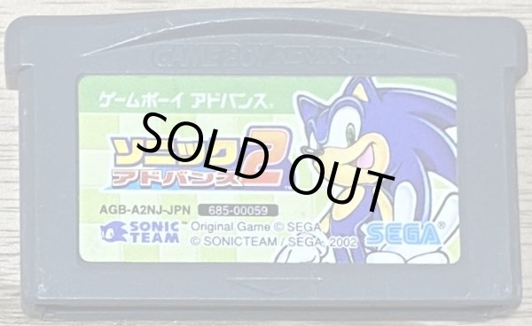 Photo1: Sonic Advance 2 (ソニック アドバンス２) (1)