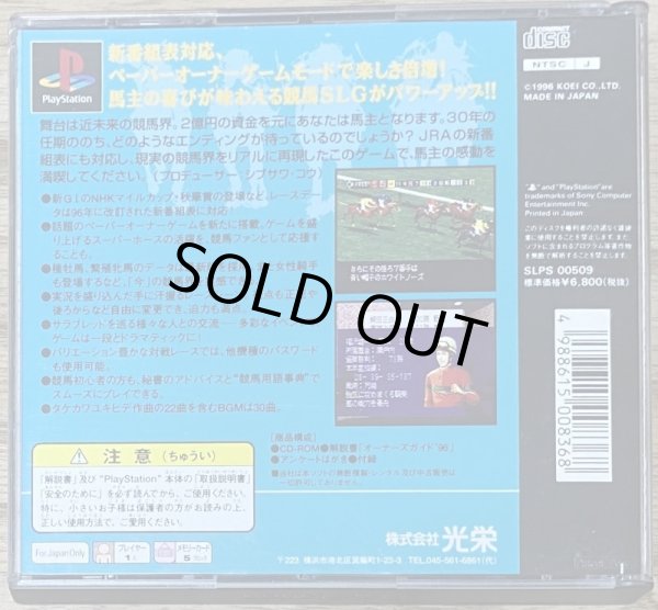 Photo2: Winning Post 2 (ウイニングポスト2) (2)