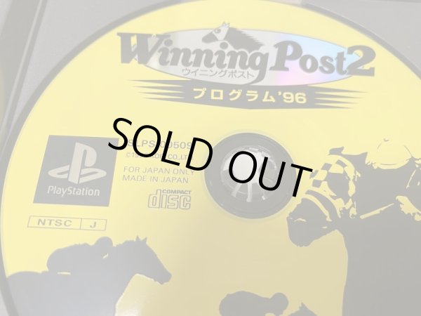 Photo4: Winning Post 2 (ウイニングポスト2) (4)