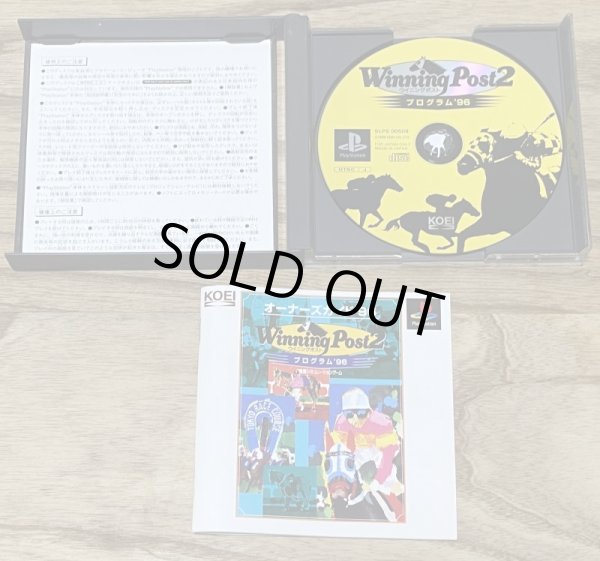 Photo3: Winning Post 2 (ウイニングポスト2) (3)