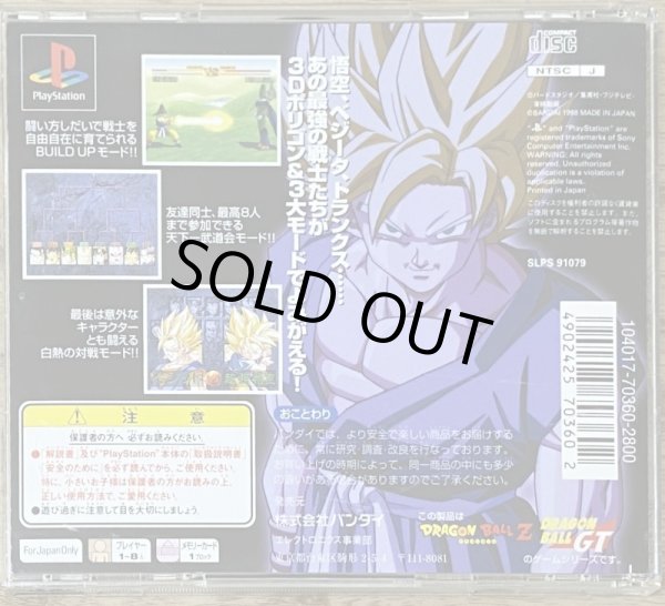 Photo2: Dragon Ball: Final Bout (ドラゴンボール ファイナルバウト) [Best for Family Version] (2)