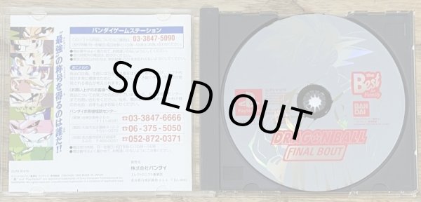 Photo3: Dragon Ball: Final Bout (ドラゴンボール ファイナルバウト) [Best for Family Version] (3)