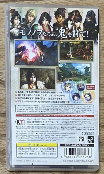 Photo2: Toukiden (討鬼伝) (2)