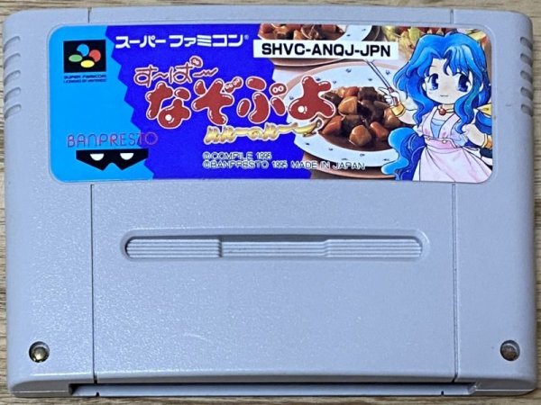 Photo1: Super Nazo Puyo: Rulue no Roux (す〜ぱ〜なぞぷよ ルルーのルー)  (1)