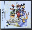 Photo1: Kingdom Hearts Re:coded (キングダム ハーツ コーデッド) (1)