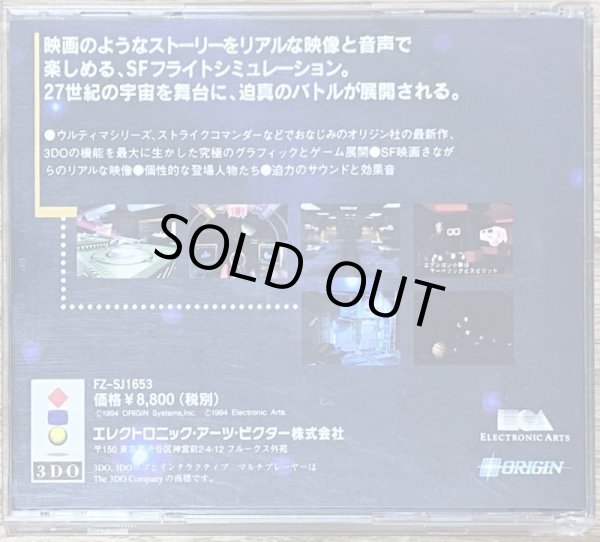 Photo2: Super Wing Commander (スーパーウイングコマンダー) (2)