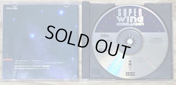 Photo3: Super Wing Commander (スーパーウイングコマンダー) (3)