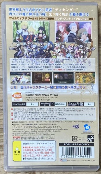 Photo2: Tales of the World: Radiant Mythology 2 (テイルズオブザワールド レディアントマイソロジー2) (2)