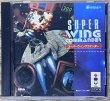 Photo1: Super Wing Commander (スーパーウイングコマンダー) (1)